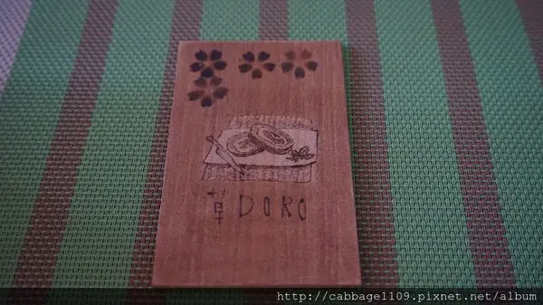 【食記】高雄鼓山-草Doro