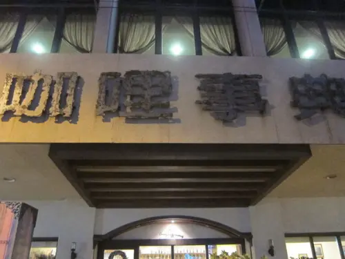 高雄苓雅區=<食>咖哩事典青年店~完全就是什麼都中規中矩這樣=