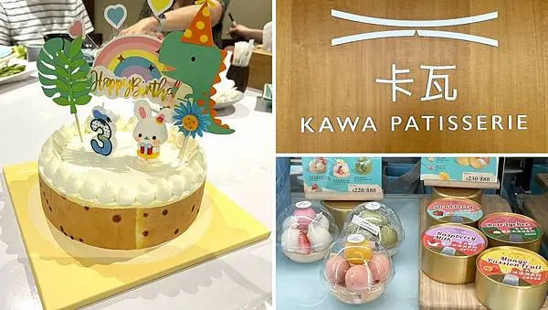 【台北、新北親子蛋糕推薦】卡瓦蛋糕｜鄰近捷運板橋站、寶寶生日蛋糕首選、安心、天然的甜點天堂!!!