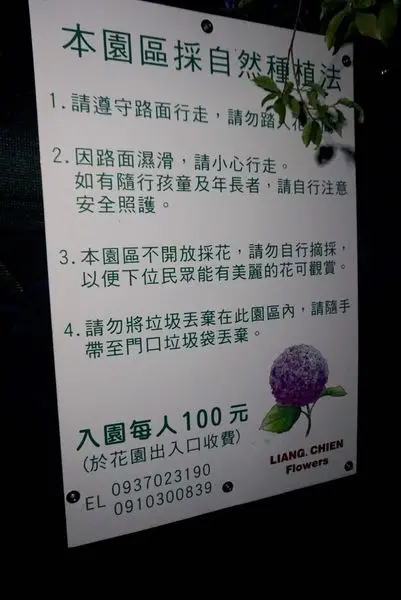 《台北 遊玩》陽明山上滿滿的繡球花正夯，快帶著另一半來這拍美美的幸福照吧♥♥♥