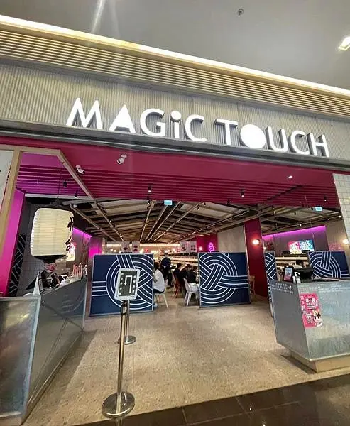 [台北日式]南港區南覽站「MAGiC TOUCH点爭鮮 CI