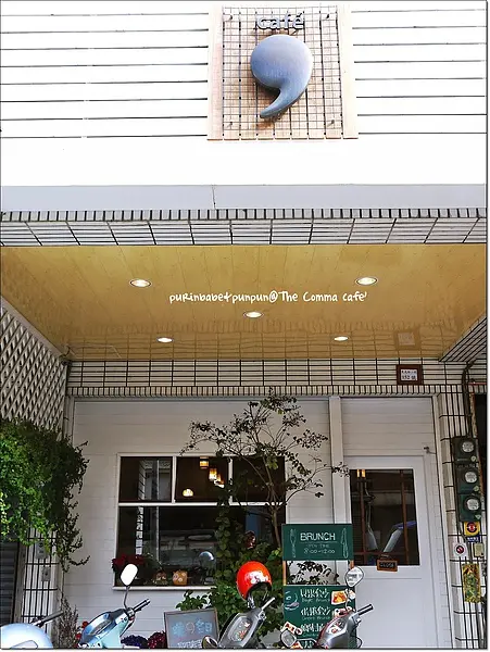【台南】貓迷天堂～The Comma Café 