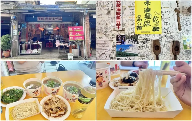 新北坪林老街小吃店必吃美食推薦｜豆腐麵羹、茶油麵線太銷魂，配一瓶冷泡茶超療癒