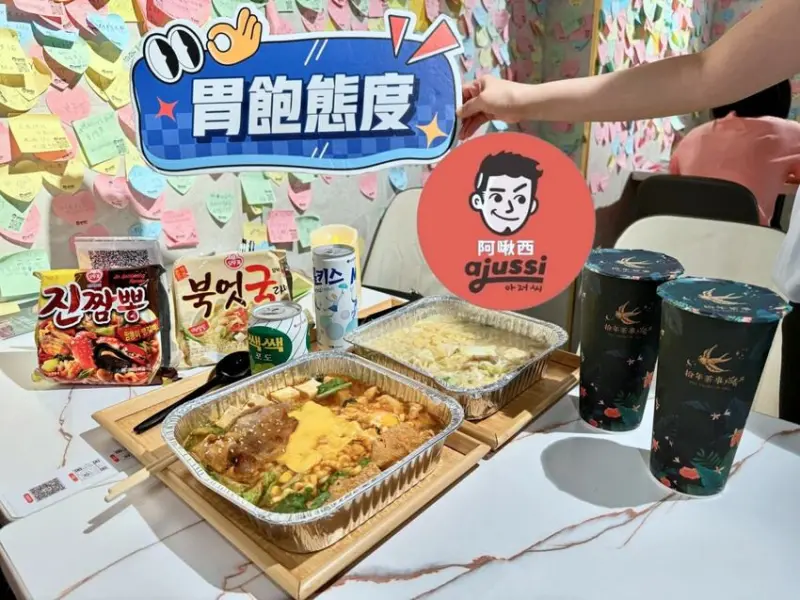 士林夜市24小時 ajussi 阿啾西拉麵圖書館-士林旗艦店 結合拾年茶事與自助泡麵的創新概念 I人也能吃的深夜食堂 – 藍色棉花糖咬蕃茄