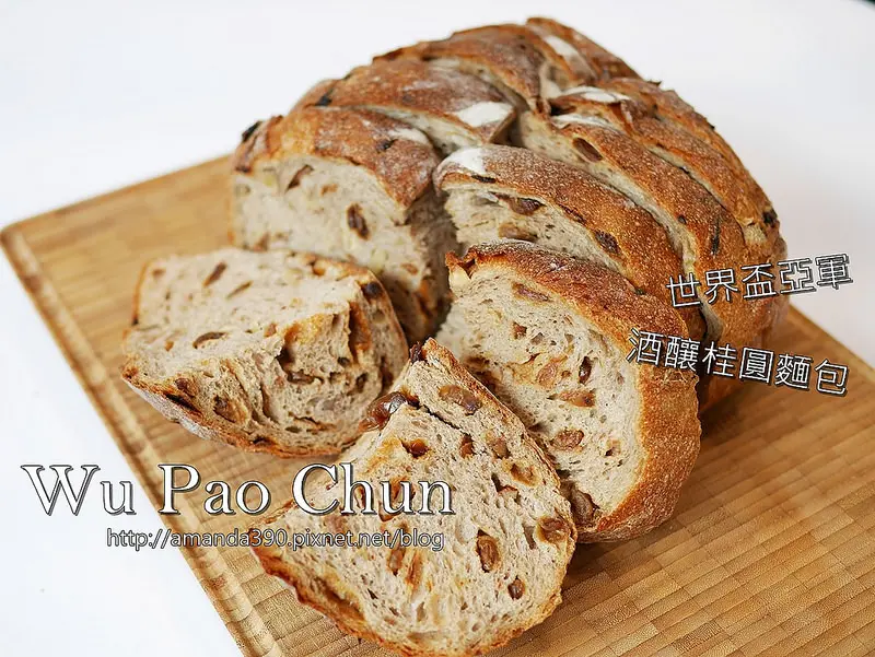 【高雄食記】苓雅區 吳寶春麥方店 ● 以麵包閱讀世界 ● 世界盃亞軍酒釀桂圓麵包！❤❤