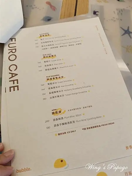 宜蘭礁溪咖啡廳，咖啡浴 FURO CAFE，日式澡堂夏季季典