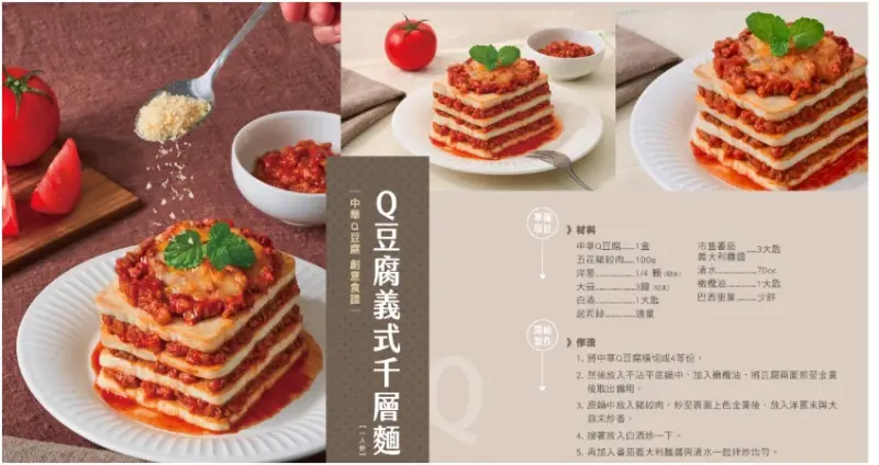 科技點豆．Q感升級——中華食品自研TG酵素工法，打造新一代Q彈豆腐體驗