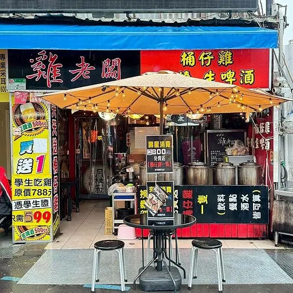 吃到爽、唱到飽，消費滿額還送桶仔雞(或送烤雞)？士林夜市這間太可以！【台北市士林區】雞老闆桶仔雞-士林夜市店