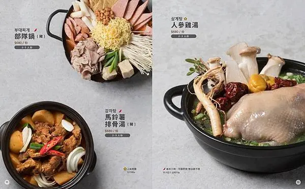 [ 台北美食 ]歐吧噠韓式料理-民權西路站美食 中山區巷弄文