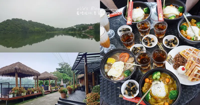 苗栗縣三義鄉【苗栗景觀餐廳】映象水岸｜峇里島風格湖畔餐廳，享受山景湖光與天鵝船的放鬆時光。苗栗景點