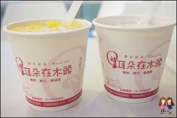 [甜品]平民燕窩#銀耳甜品專賣店♥耳朵在木頭