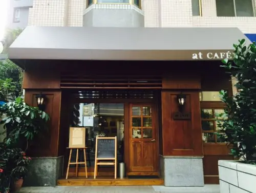 │食記│中壢-At Cafe價格親民的小木屋下午茶