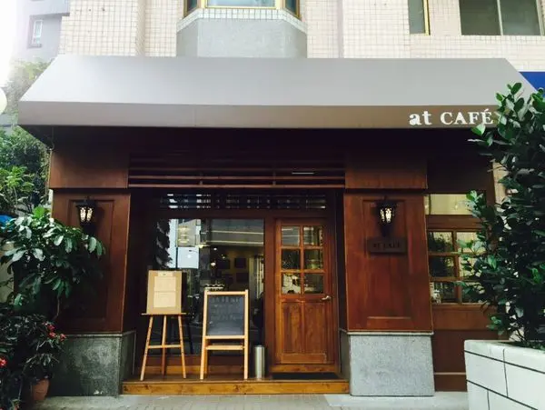 │食記│中壢-At Cafe價格親民的小木屋下午茶