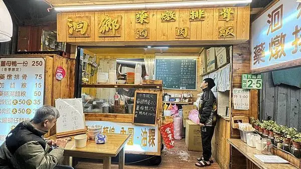 私藏的銷魂薑母鴨鍋，爆料滷肉飯一吃上癮！【新北市五股區】洄鄉藥燉排骨