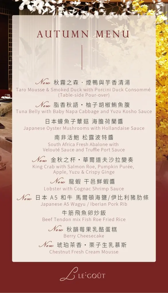 【新竹食記】樂葵法式鐵板燒竹北店 - 新竹法式鐵板燒的天花板