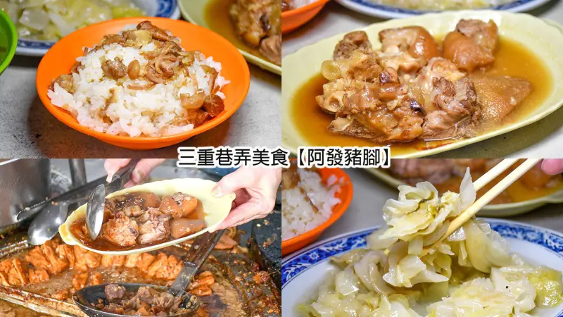 早餐就可以吃魯肉飯跟豬腳了，沒有招牌的隱藏版小吃