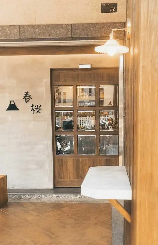 食記 - 高雄 岡山區 春桜壽司