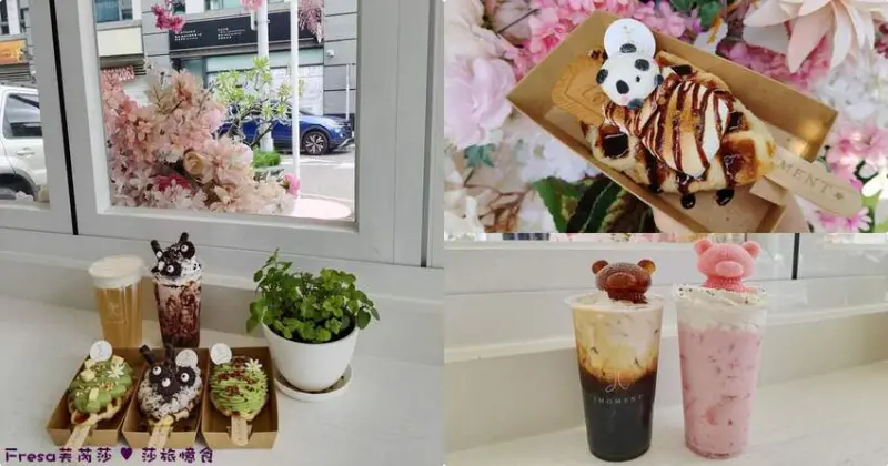 嘉義市西區嘉義甜點【IMOMENT CAFÉ享當下】網美浪漫粉色花系「可頌鬆餅＋熊熊冰磚」夢幻甜品午茶│嘉義店│外帶外送│西區美食