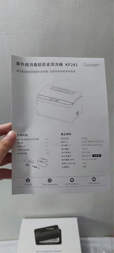 3C｜ LIFEMATE gooten 紫外線超聲波清潔盒評