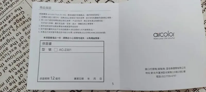 3C｜ aircolor Pure Air ANC 真無線藍