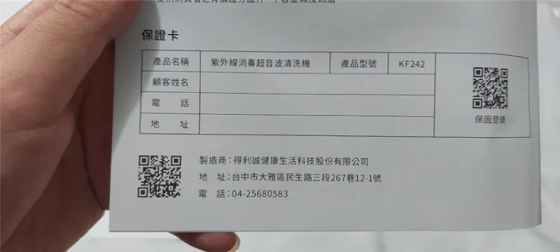 3C｜ LIFEMATE gooten 紫外線超聲波清潔盒評