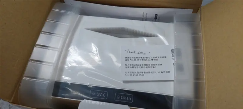 3C｜ LIFEMATE gooten 紫外線超聲波清潔盒評