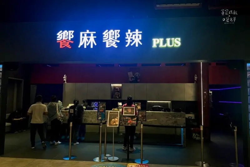 台中東區｜期間限定泰式料理、肉骨茶湯底、M9和牛吃到飽｜饗麻