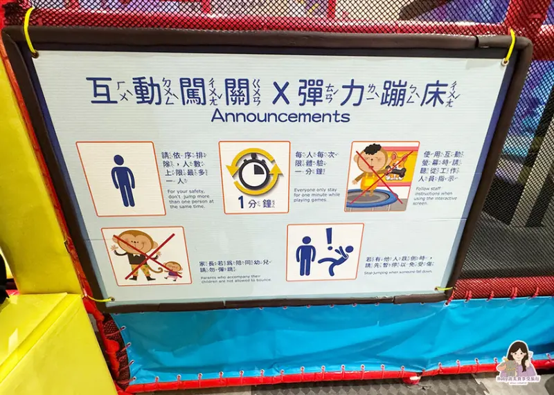 【土城親子館】PaPark爬爬客親子樂園-土城日月光店-彩虹