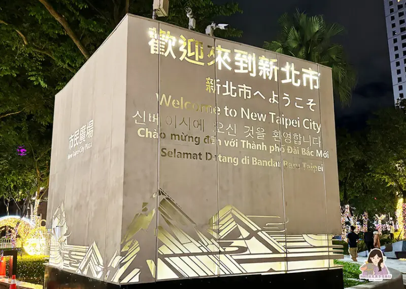 【2024新北歡樂耶誕城】開城前走透透，11月15日點燈開城