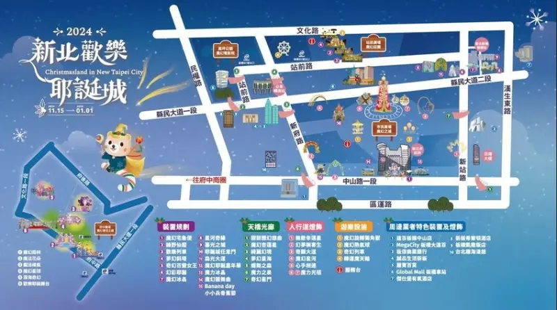 【2024新北歡樂耶誕城】開城前走透透，11月15日點燈開城