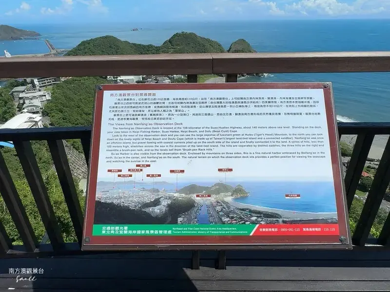蘇澳壯麗絕美海景【南方澳景觀台】180度零死角，遠眺筆架山、