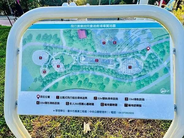 ★台中親子景點推薦★最新特色遊戲場『中央公園--飛行美樂地』