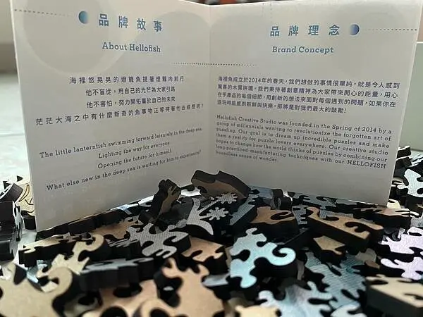 ⭐️⭐️開箱⭐️⭐️｜PIXNET大試用時代X海裡魚木質拼圖