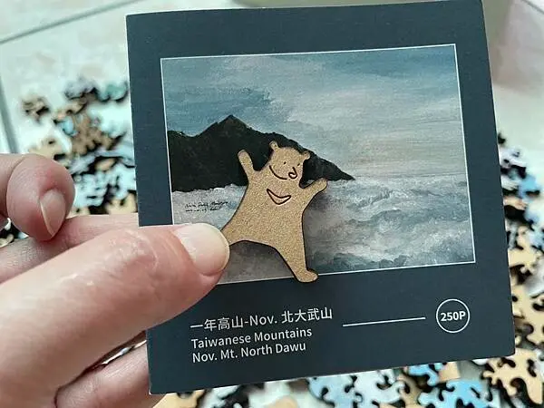 ⭐️⭐️開箱⭐️⭐️｜PIXNET大試用時代X海裡魚木質拼圖