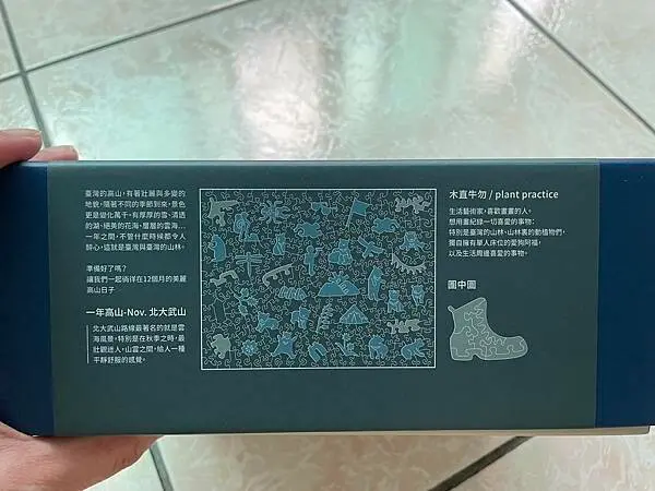 ⭐️⭐️開箱⭐️⭐️｜PIXNET大試用時代X海裡魚木質拼圖