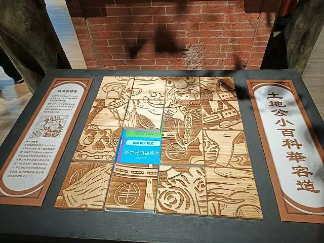 桃園市土地公文化館15