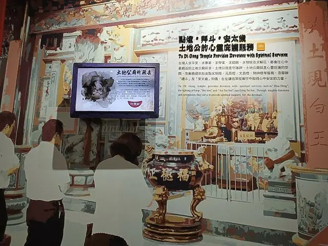 桃園市土地公文化館25