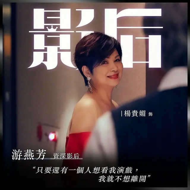 Netflix 熱播台劇《影后》(Born for the Spotlight) is launching at Netflix from Nov 7, 2024 onwards.