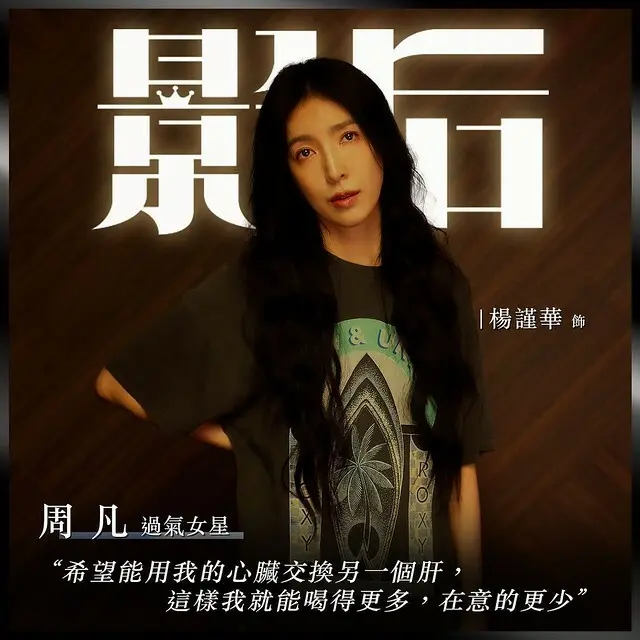 Netflix 熱播台劇《影后》(Born for the Spotlight) is launching at Netflix from Nov 7, 2024 onwards.