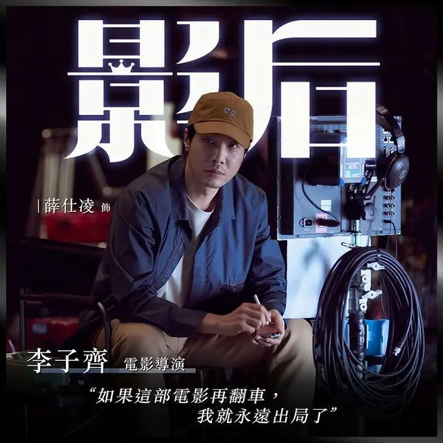 Netflix 熱播台劇《影后》(Born for the Spotlight) is launching at Netflix from Nov 7, 2024 onwards.