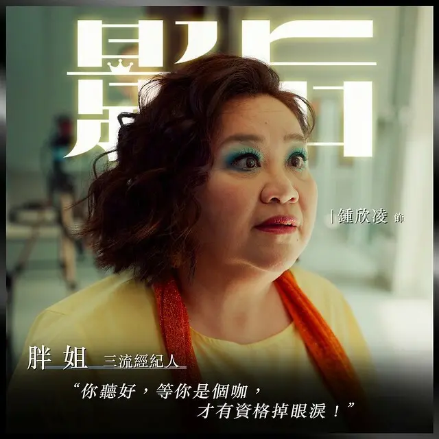 Netflix 熱播台劇《影后》(Born for the Spotlight) is launching at Netflix from Nov 7, 2024 onwards.