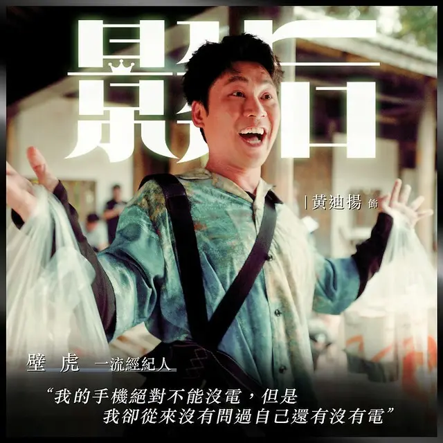 Netflix 熱播台劇《影后》(Born for the Spotlight) is launching at Netflix from Nov 7, 2024 onwards.