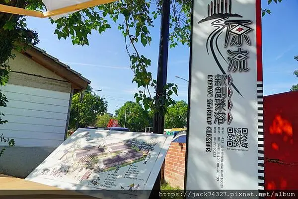 {台中景點}原流新創聚落 Llyung Startup Cl