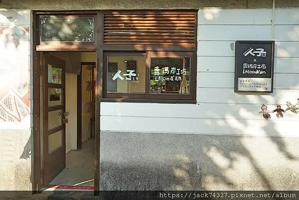 {台中景點}原流新創聚落 Llyung Startup Cl