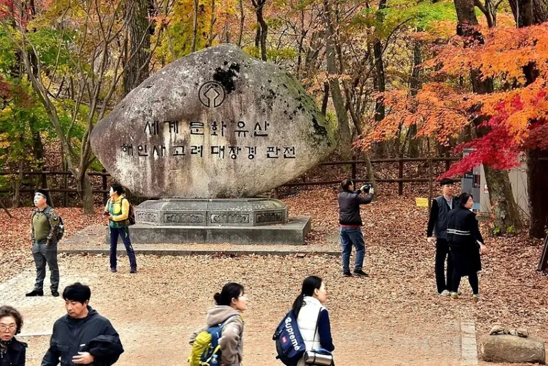 【伽倻山海印寺】