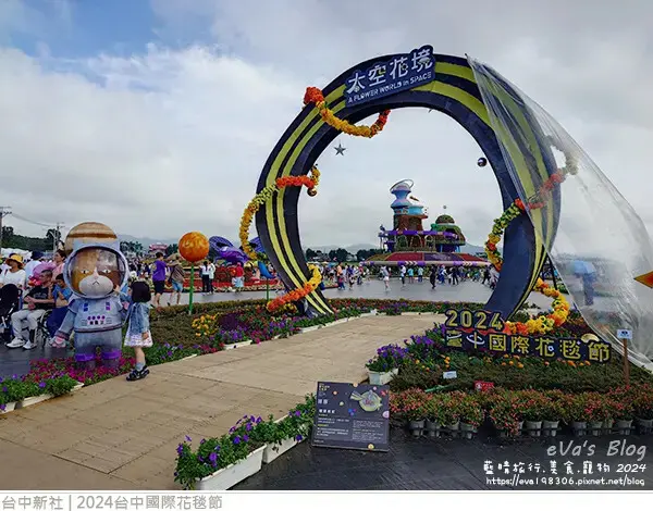 2024台中國際花毯節-02.jpg
