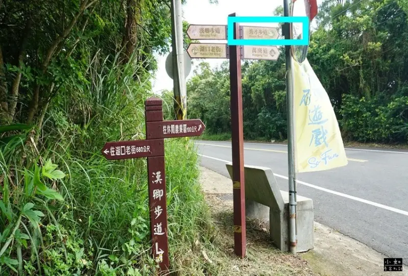 【湖口步道】湖口老街周圍步道,看戰車,天主堂,漢卿.仁和.金