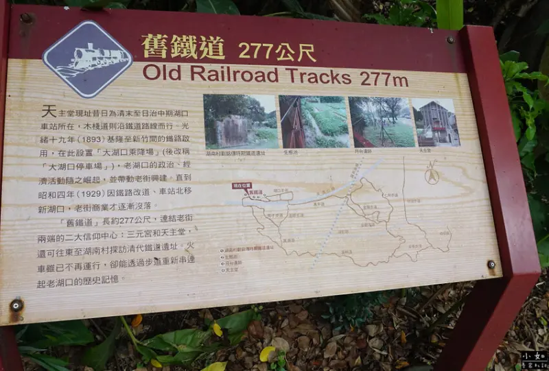 【湖口步道】湖口老街周圍步道,看戰車,天主堂,漢卿.仁和.金