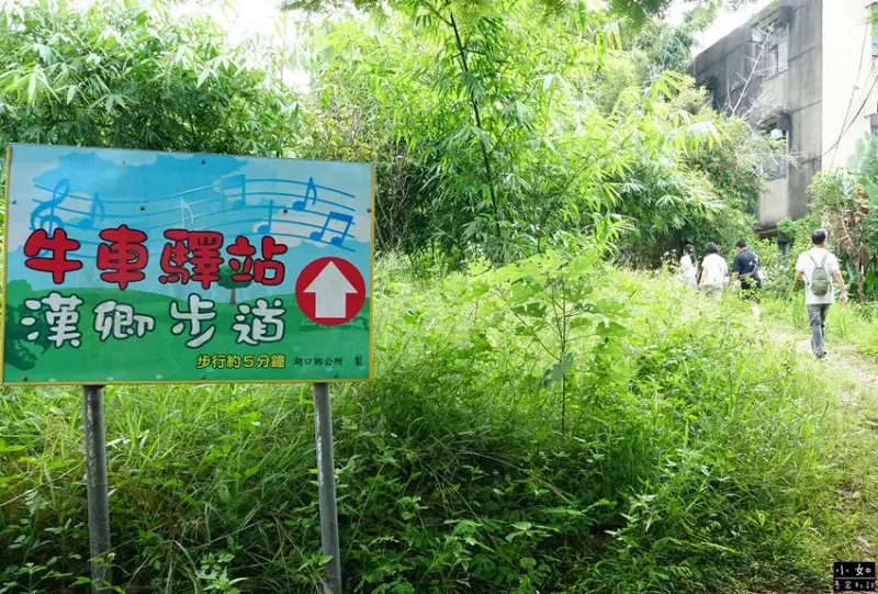 【湖口步道】湖口老街周圍步道,看戰車,天主堂,漢卿.仁和.金