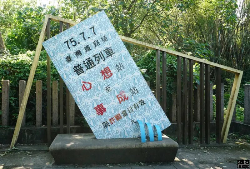 【苗栗景點】功維敘隧道,心想事成大車票,隧道燈光秀,懷舊火車